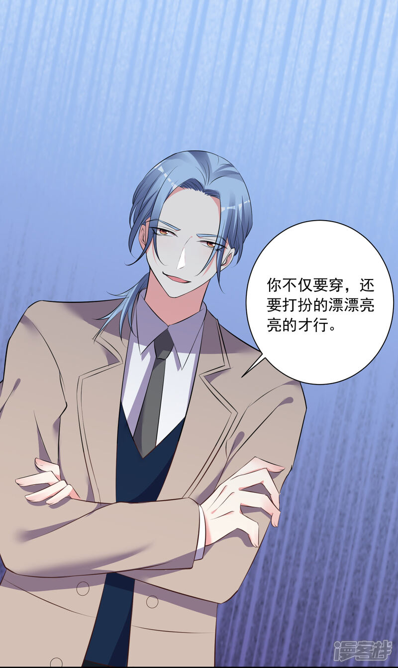 第314话-我被总裁黑上了！-源创优加（第10张）