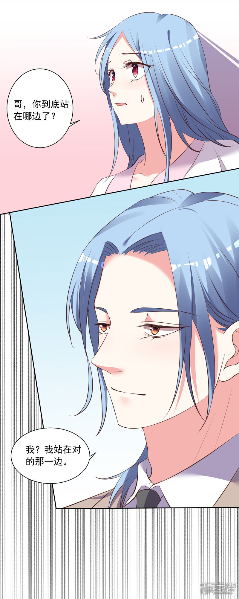 第314话-我被总裁黑上了！-源创优加（第11张）