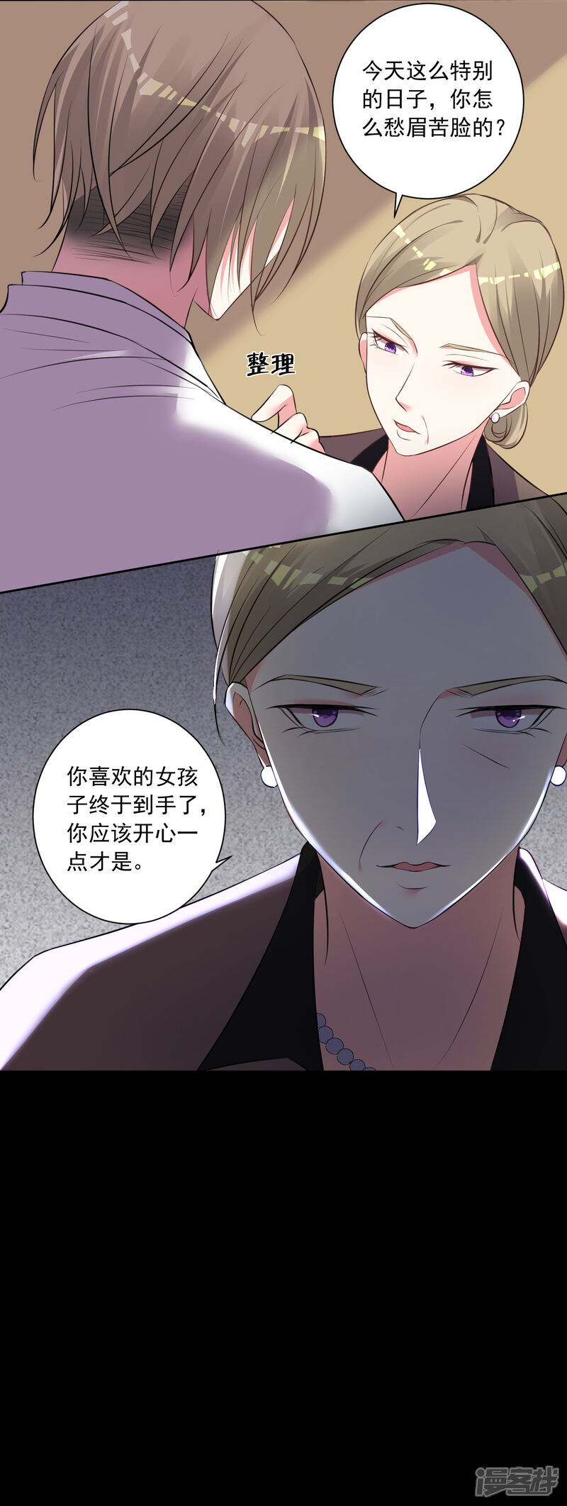 第314话-我被总裁黑上了！-源创优加（第13张）