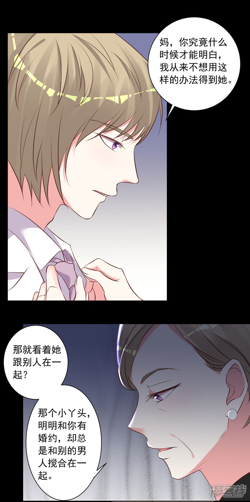 第314话-我被总裁黑上了！-源创优加（第14张）