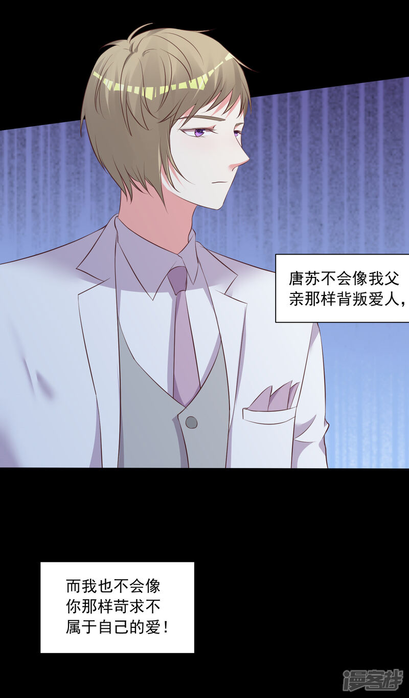 第314话-我被总裁黑上了！-源创优加（第15张）