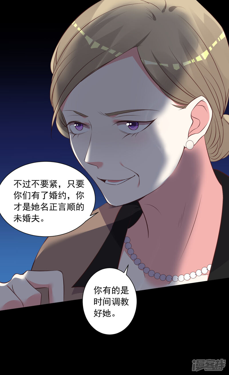 第314话-我被总裁黑上了！-源创优加（第16张）