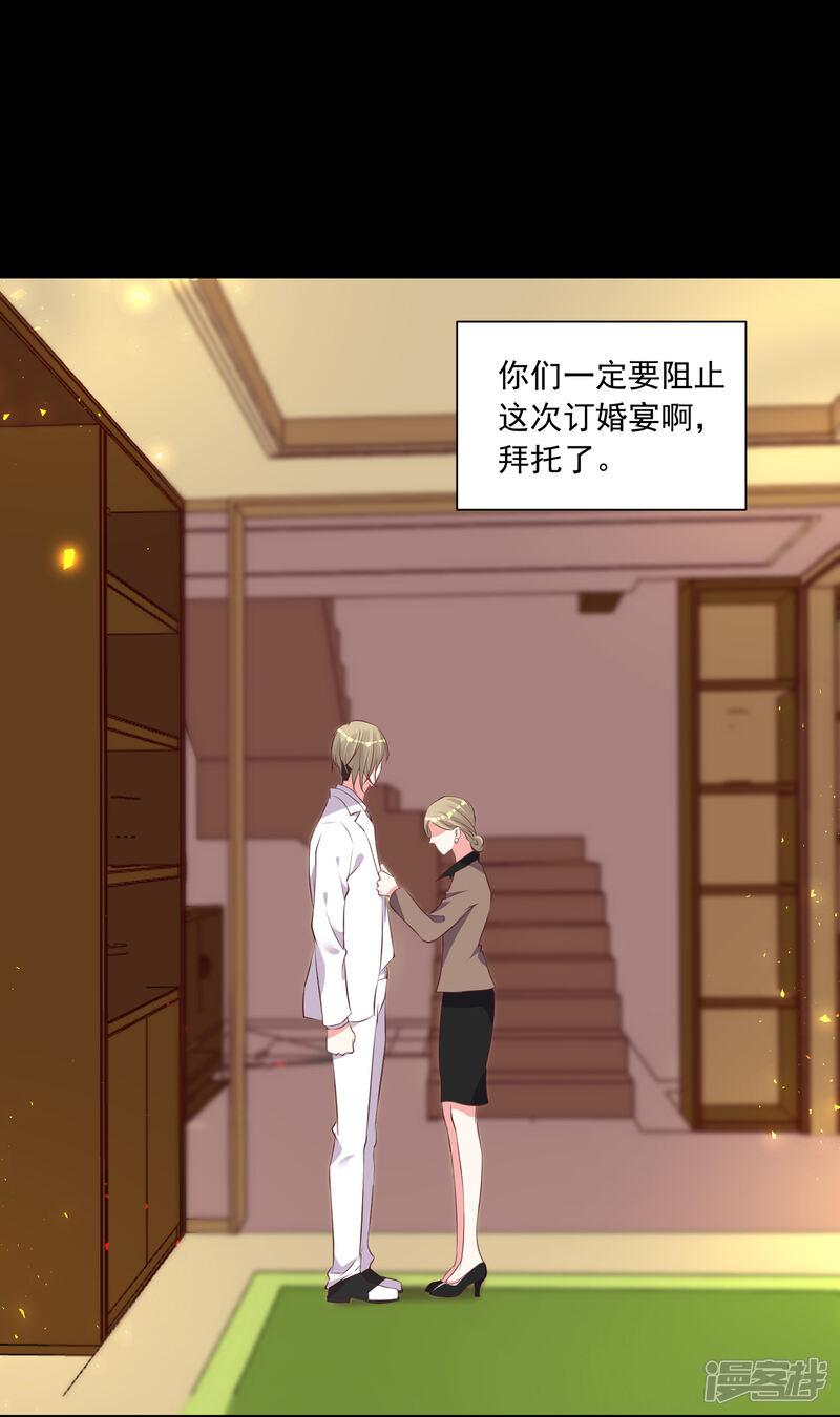 第314话-我被总裁黑上了！-源创优加（第17张）