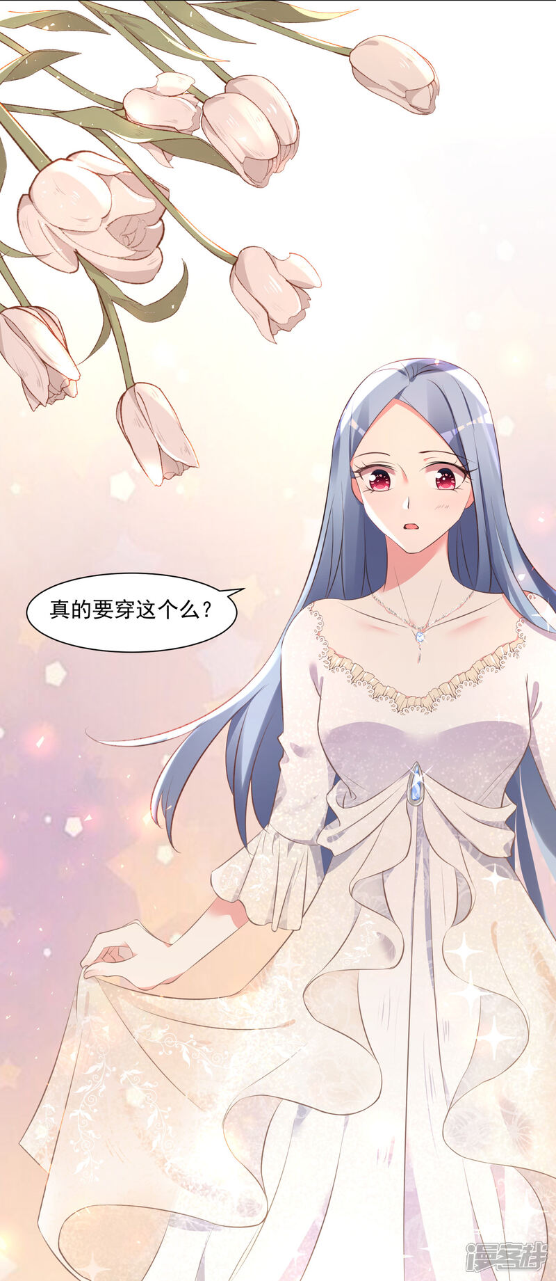 第314话-我被总裁黑上了！-源创优加（第18张）