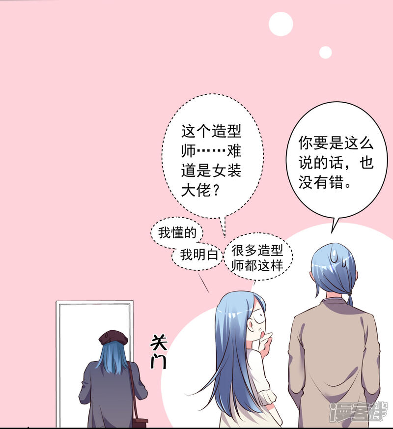 第314话-我被总裁黑上了！-源创优加（第21张）