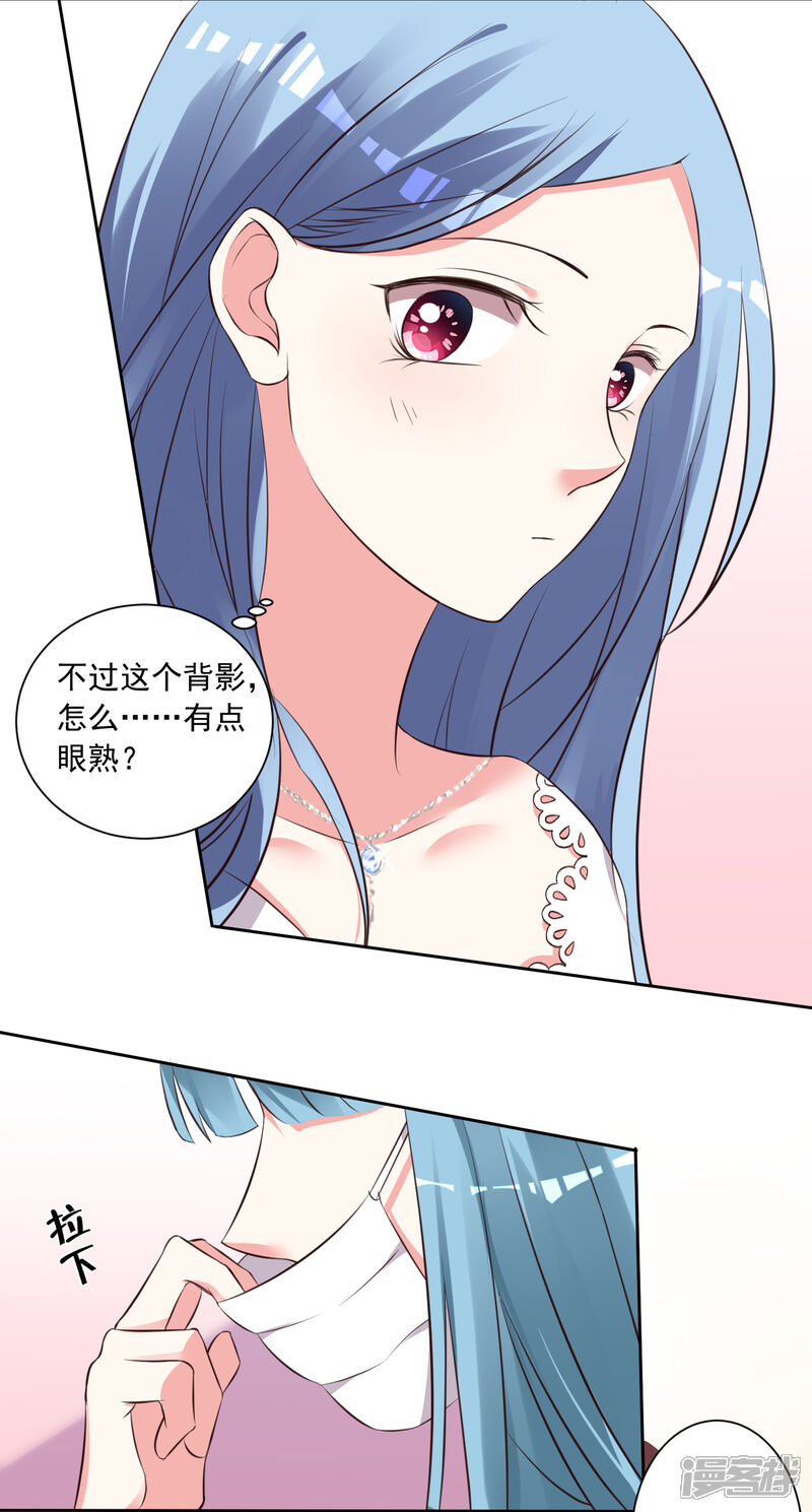 第314话-我被总裁黑上了！-源创优加（第22张）