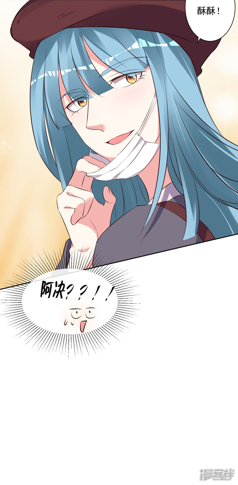 第314话-我被总裁黑上了！-源创优加（第23张）