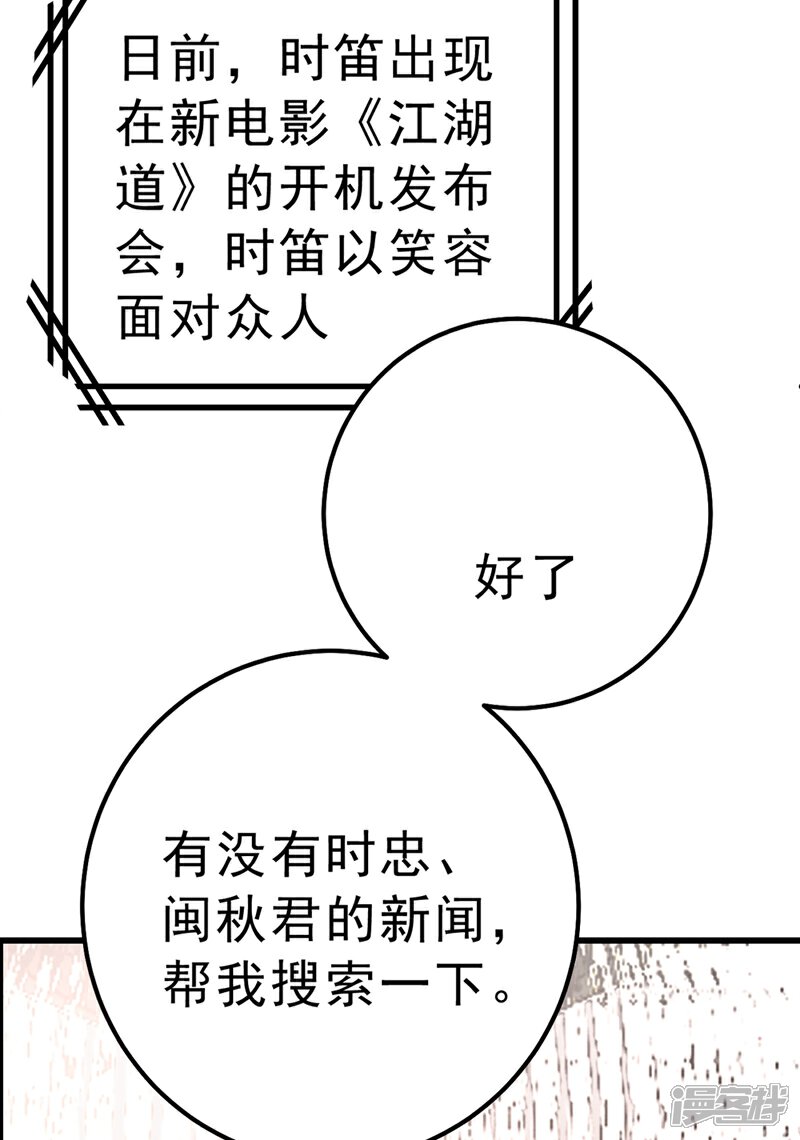 【我的男人是个偏执狂】漫画-（第302话 她爱他的方式）章节漫画下拉式图片-18.jpg