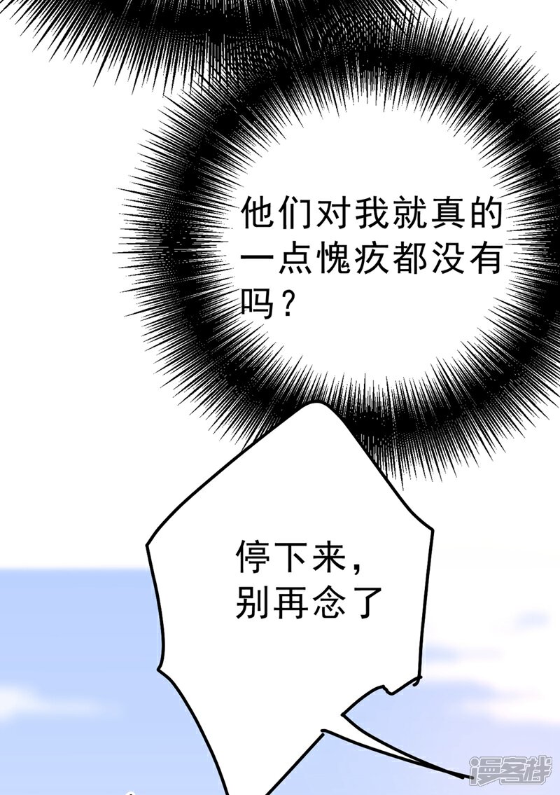 【我的男人是个偏执狂】漫画-（第302话 她爱他的方式）章节漫画下拉式图片-23.jpg