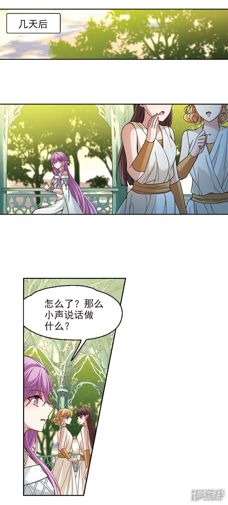 【寻找前世之旅】漫画-（第487话 混乱3）章节漫画下拉式图片-6.jpg