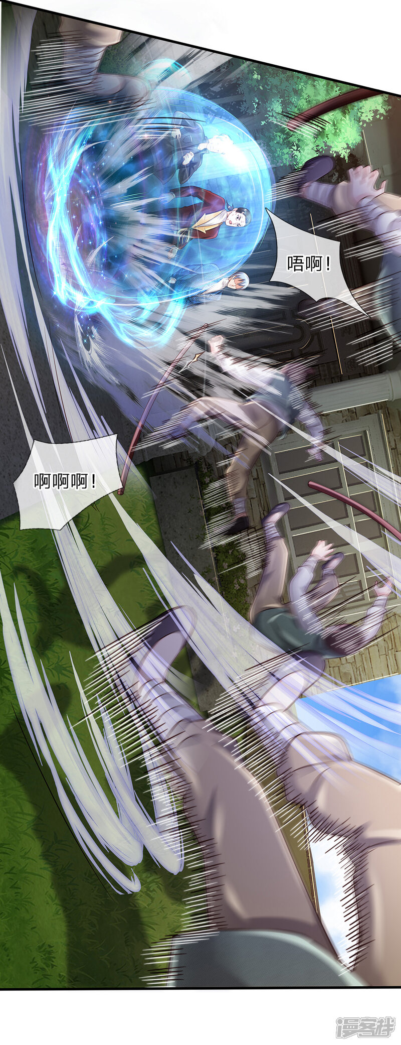 【我是大仙尊】漫画-（第196话 仙尊一跺，统统退下）章节漫画下拉式图片-第11张图片