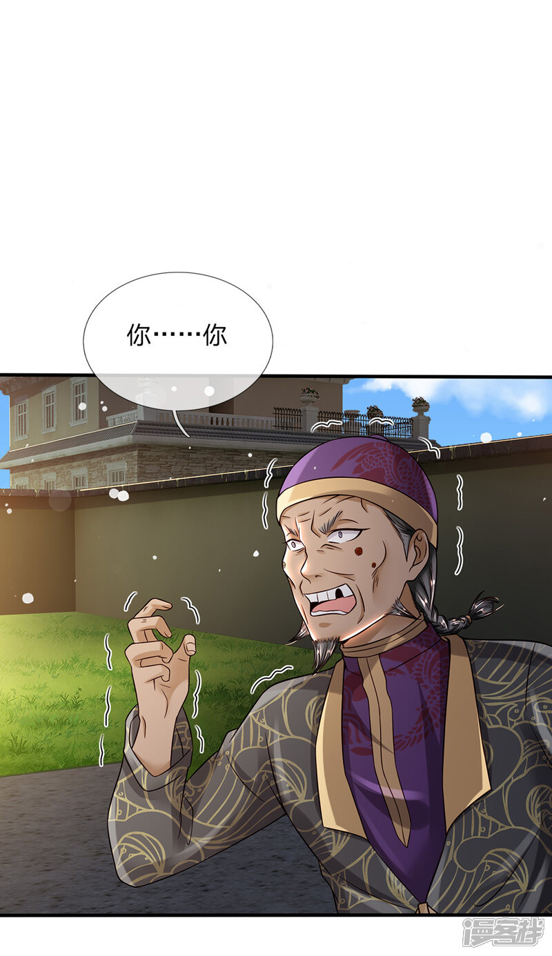 【我是大仙尊】漫画-（第196话 仙尊一跺，统统退下）章节漫画下拉式图片-第14张图片