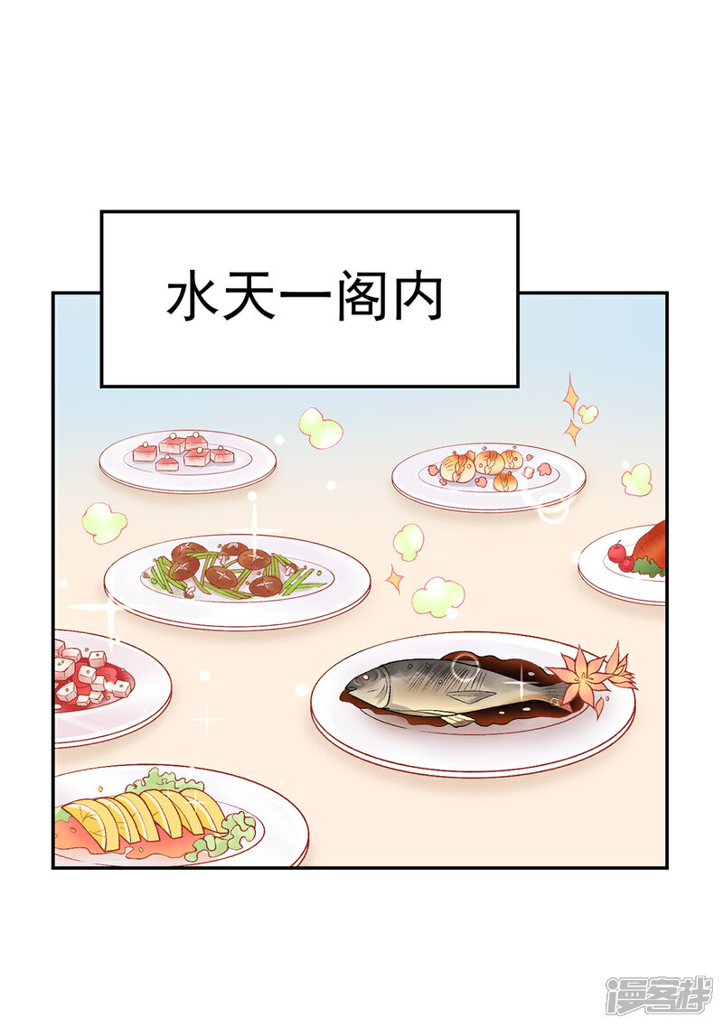 【凰妃九千岁】漫画-（第83话 叶家谋反的真相）章节漫画下拉式图片-第10张图片