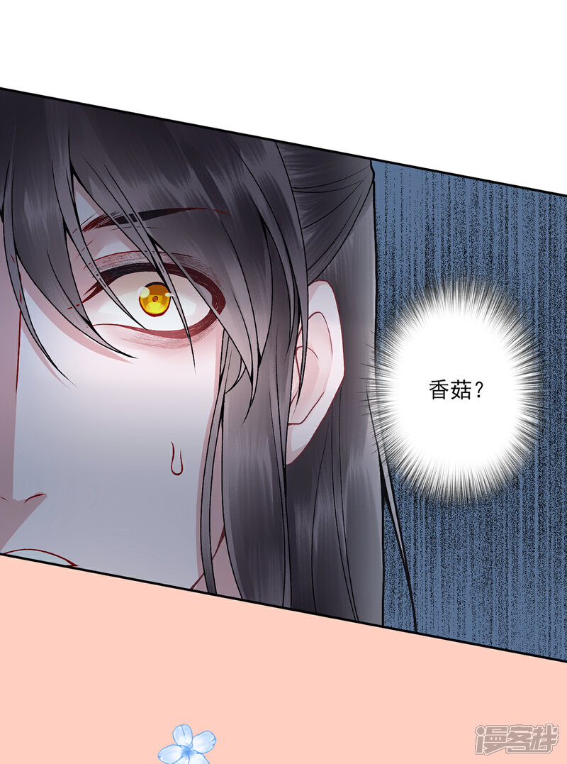 【凰妃九千岁】漫画-（第83话 叶家谋反的真相）章节漫画下拉式图片-第16张图片