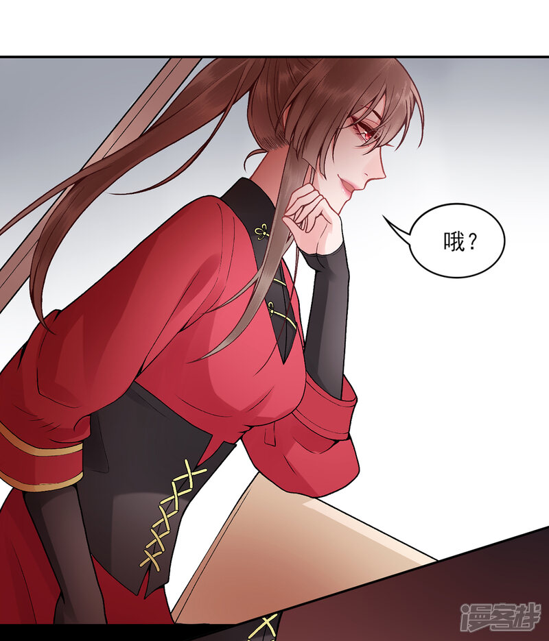 【凰妃九千岁】漫画-（第83话 叶家谋反的真相）章节漫画下拉式图片-第27张图片