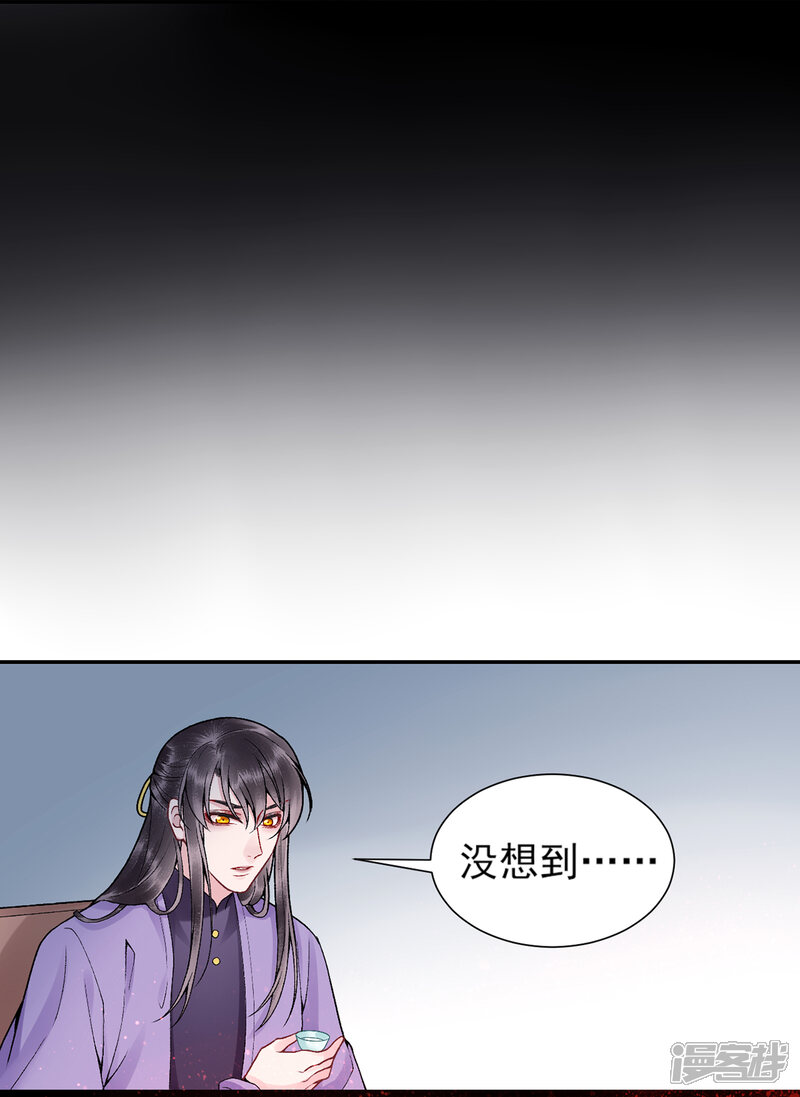 【凰妃九千岁】漫画-（第83话 叶家谋反的真相）章节漫画下拉式图片-第35张图片