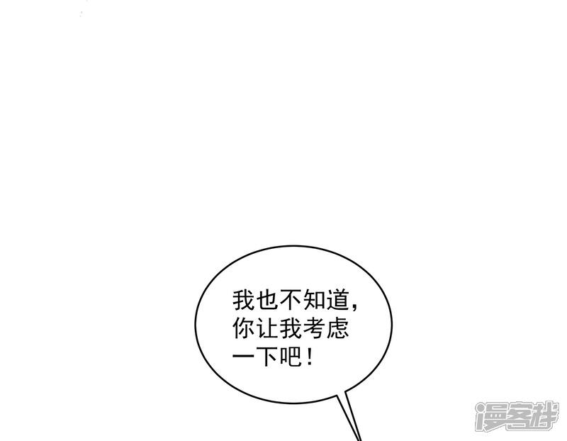 【小皇书VS小皇叔】漫画-（第182话 小心，床顶有人！）章节漫画下拉式图片-26.jpg
