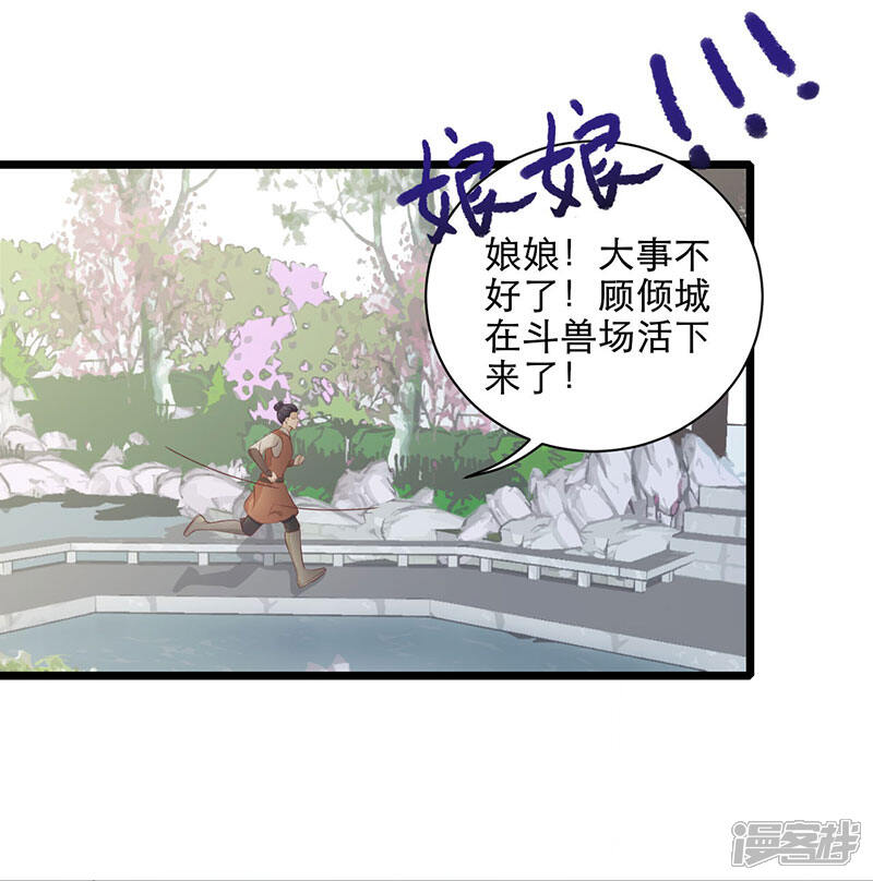 【弃妃逆袭】漫画-（第16话 活下来）章节漫画下拉式图片-4.jpg