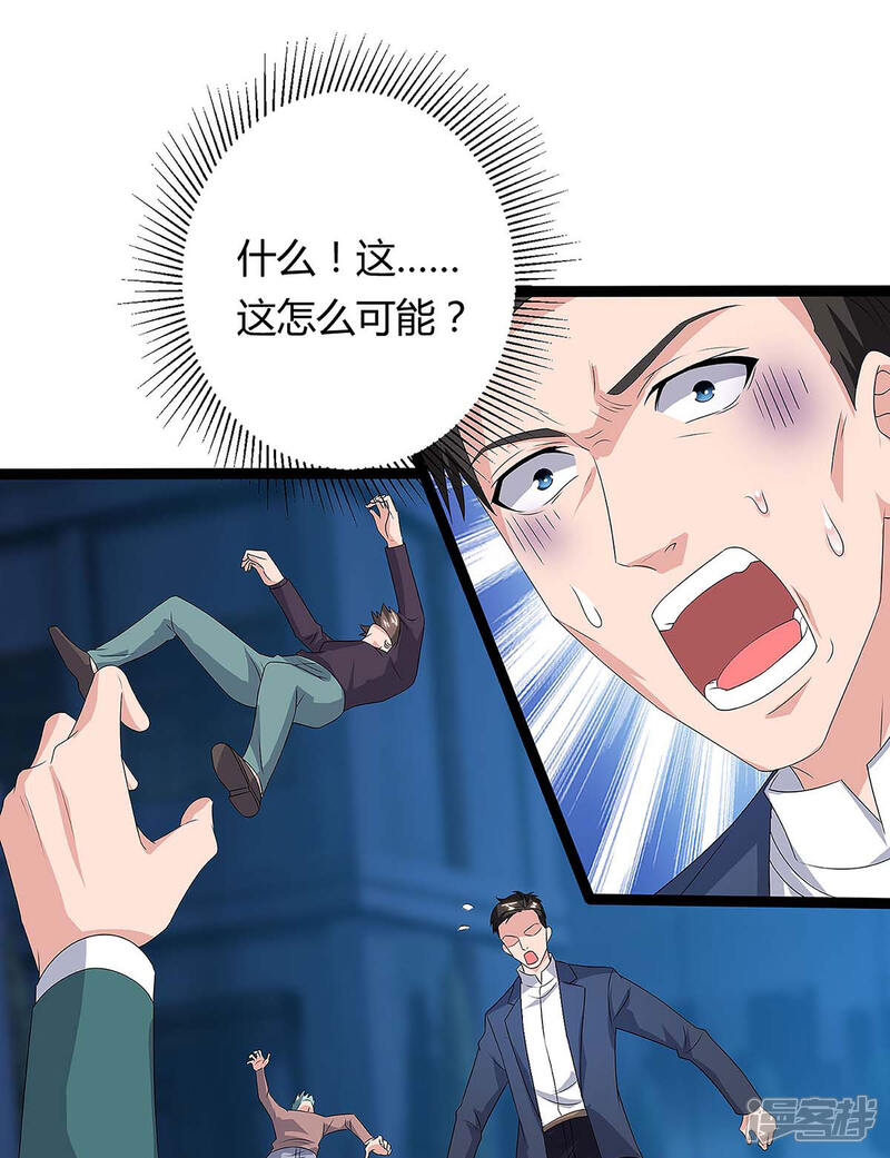 【重生弃少归来】漫画-（第113话 打死算我的）章节漫画下拉式图片-第1张图片