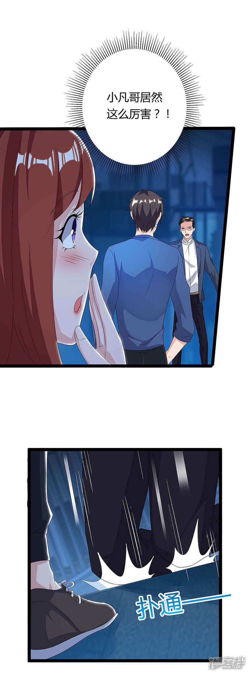 【重生弃少归来】漫画-（第113话 打死算我的）章节漫画下拉式图片-第5张图片