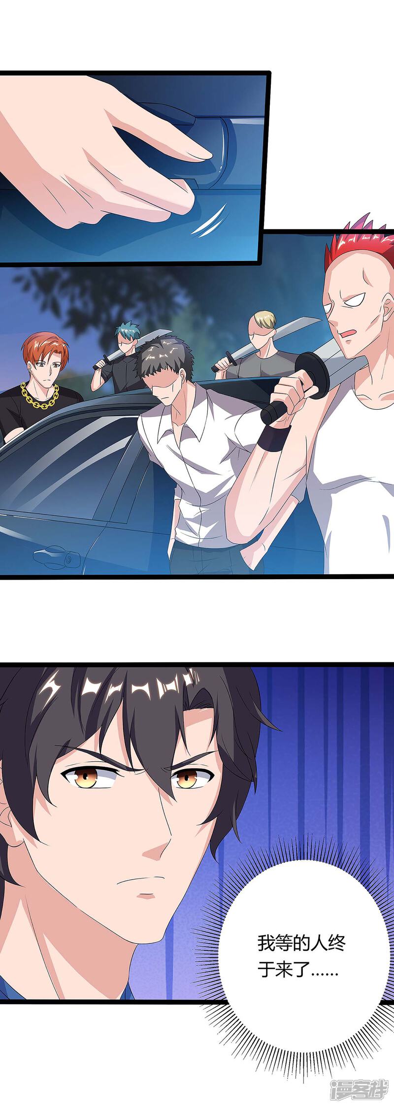 【重生弃少归来】漫画-（第113话 打死算我的）章节漫画下拉式图片-第11张图片
