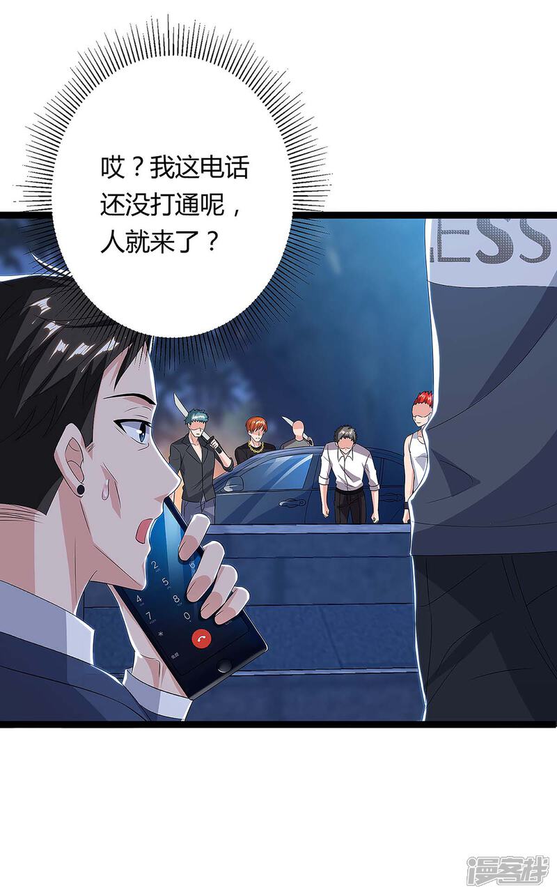 【重生弃少归来】漫画-（第113话 打死算我的）章节漫画下拉式图片-第12张图片