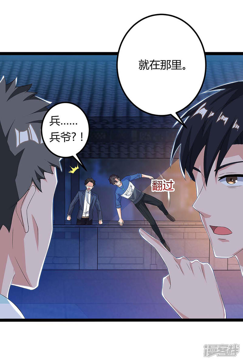 【重生弃少归来】漫画-（第113话 打死算我的）章节漫画下拉式图片-第14张图片
