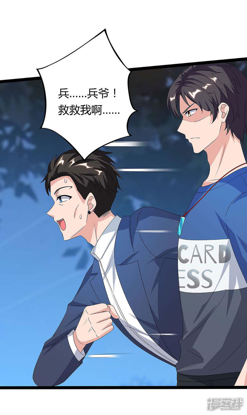 【重生弃少归来】漫画-（第113话 打死算我的）章节漫画下拉式图片-第15张图片
