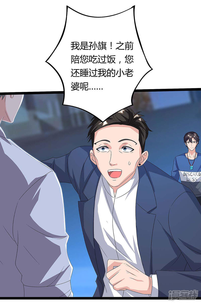 【重生弃少归来】漫画-（第113话 打死算我的）章节漫画下拉式图片-第16张图片