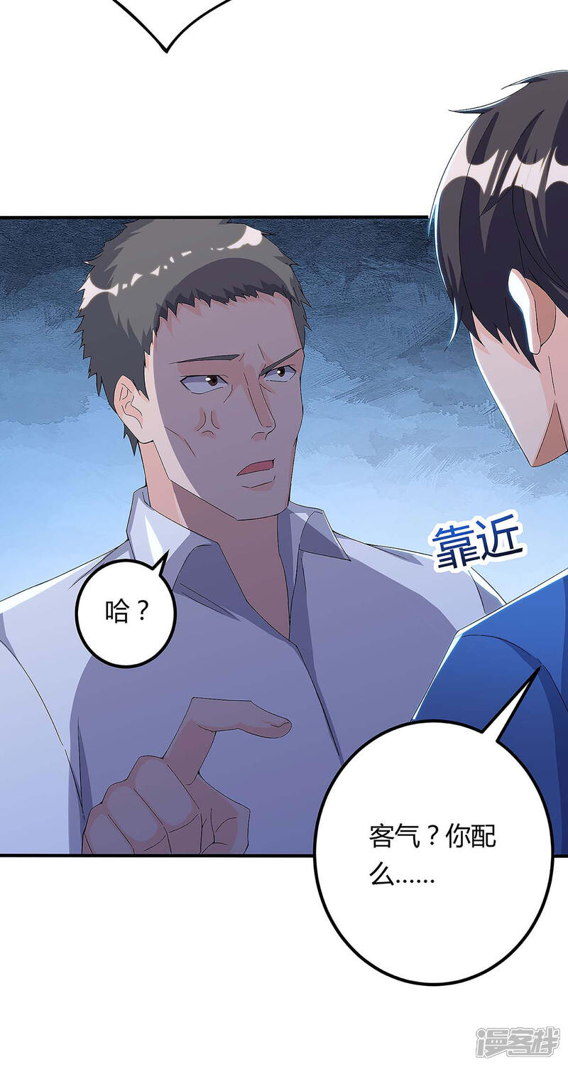 【重生弃少归来】漫画-（第113话 打死算我的）章节漫画下拉式图片-第24张图片