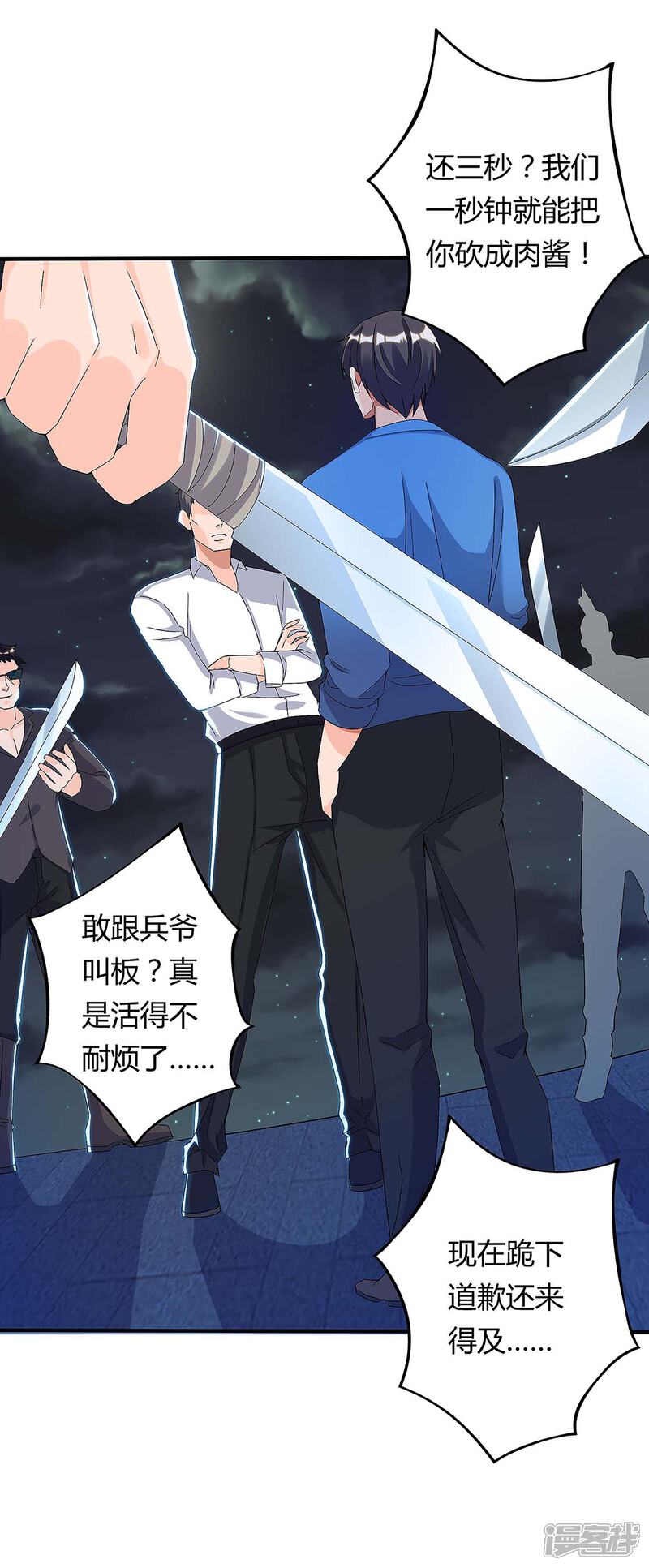【重生弃少归来】漫画-（第113话 打死算我的）章节漫画下拉式图片-第28张图片