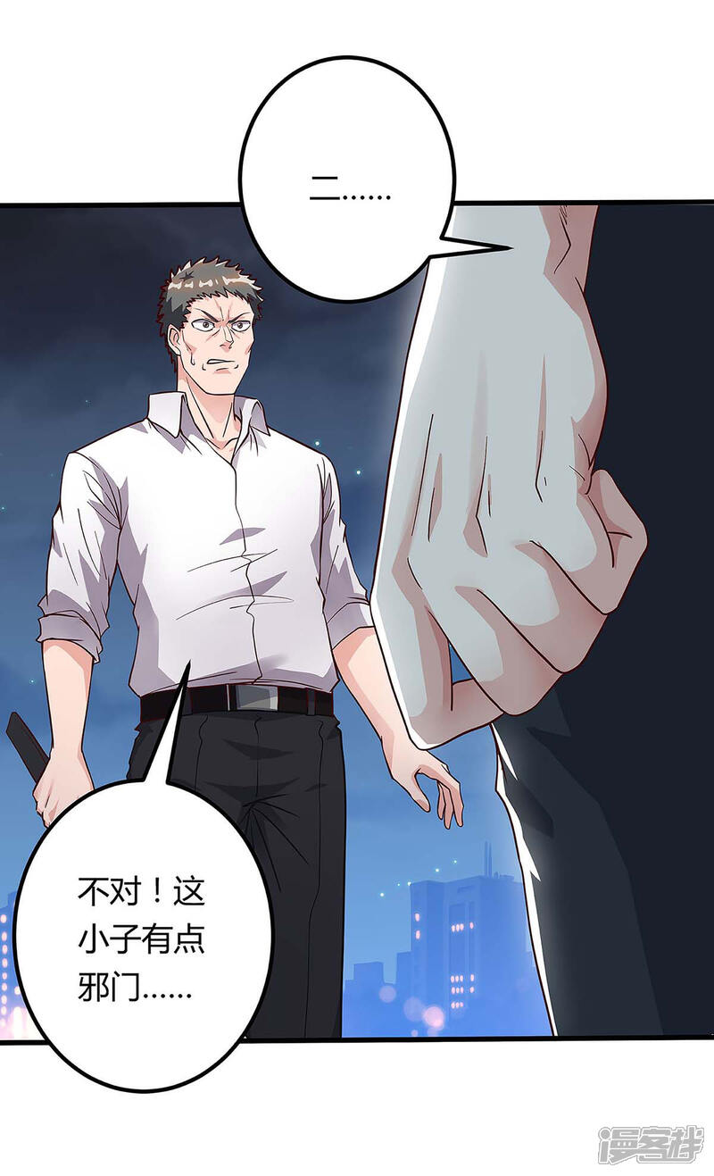 【重生弃少归来】漫画-（第113话 打死算我的）章节漫画下拉式图片-第31张图片