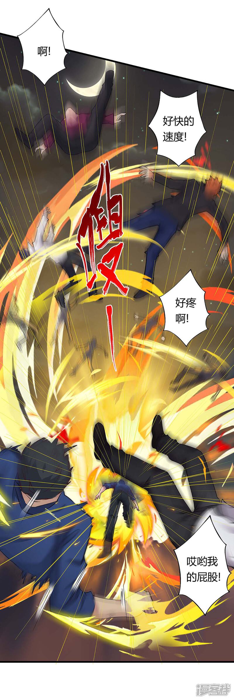 【重生弃少归来】漫画-（第113话 打死算我的）章节漫画下拉式图片-第34张图片