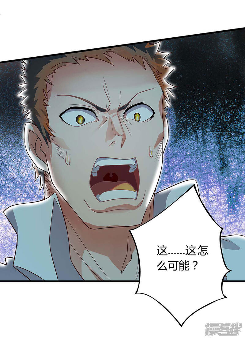 【重生弃少归来】漫画-（第113话 打死算我的）章节漫画下拉式图片-第36张图片