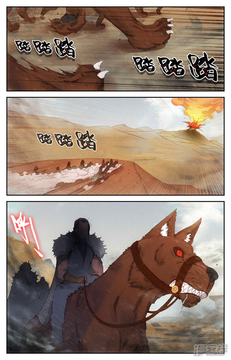 【苍穹榜之圣灵纪】漫画-（第89话上 深渊玄凰）章节漫画下拉式图片-第2张图片