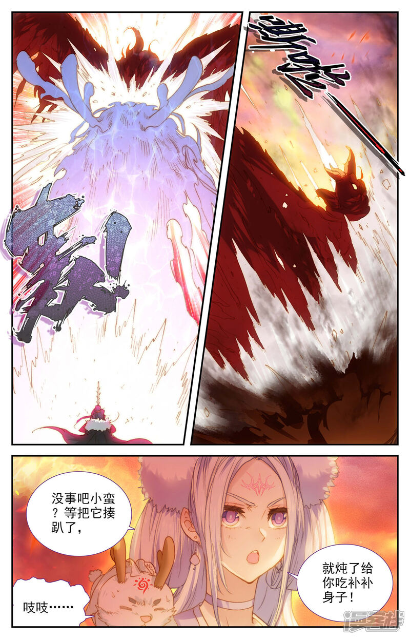 【苍穹榜之圣灵纪】漫画-（第89话下 深渊玄凰）章节漫画下拉式图片-第2张图片