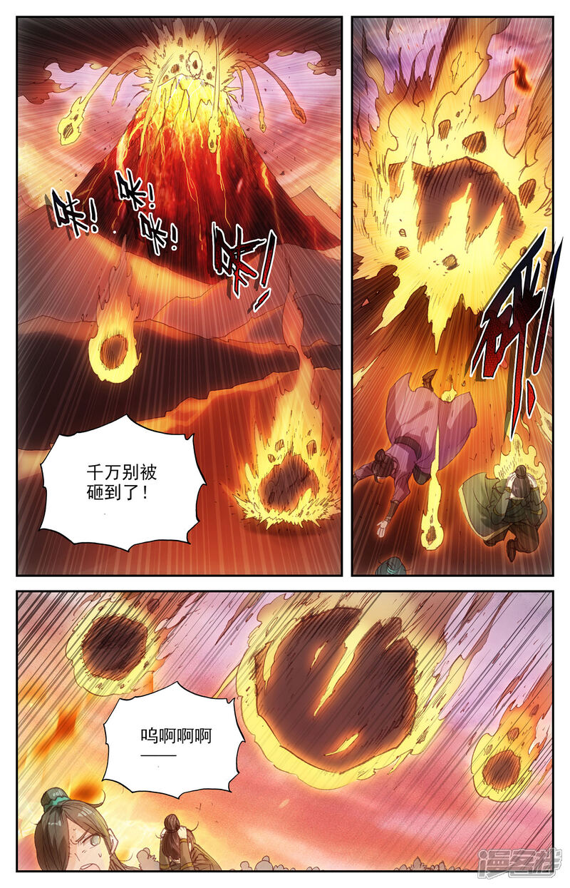 【苍穹榜之圣灵纪】漫画-（第88话上 火山爆发）章节漫画下拉式图片-第3张图片