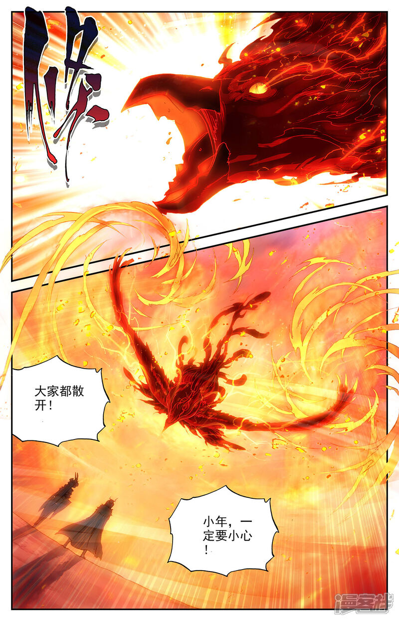 【苍穹榜之圣灵纪】漫画-（第89话上 深渊玄凰）章节漫画下拉式图片-第6张图片