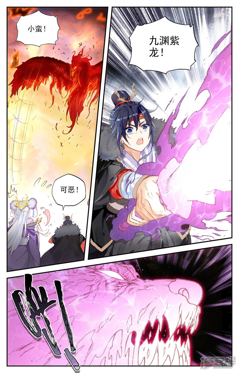 【苍穹榜之圣灵纪】漫画-（第89话上 深渊玄凰）章节漫画下拉式图片-第9张图片