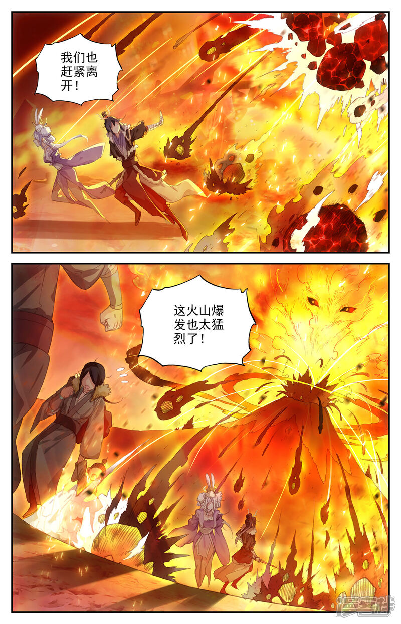 【苍穹榜之圣灵纪】漫画-（第88话上 火山爆发）章节漫画下拉式图片-第6张图片