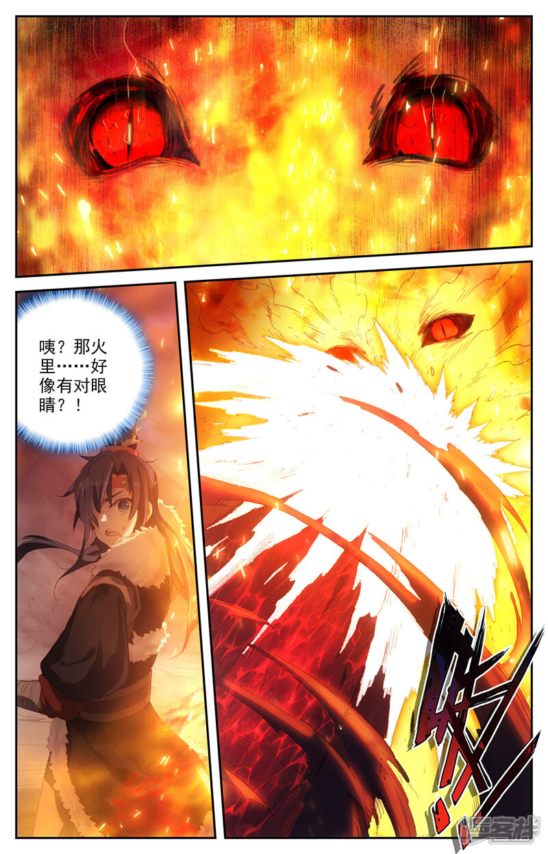 【苍穹榜之圣灵纪】漫画-（第88话上 火山爆发）章节漫画下拉式图片-第7张图片