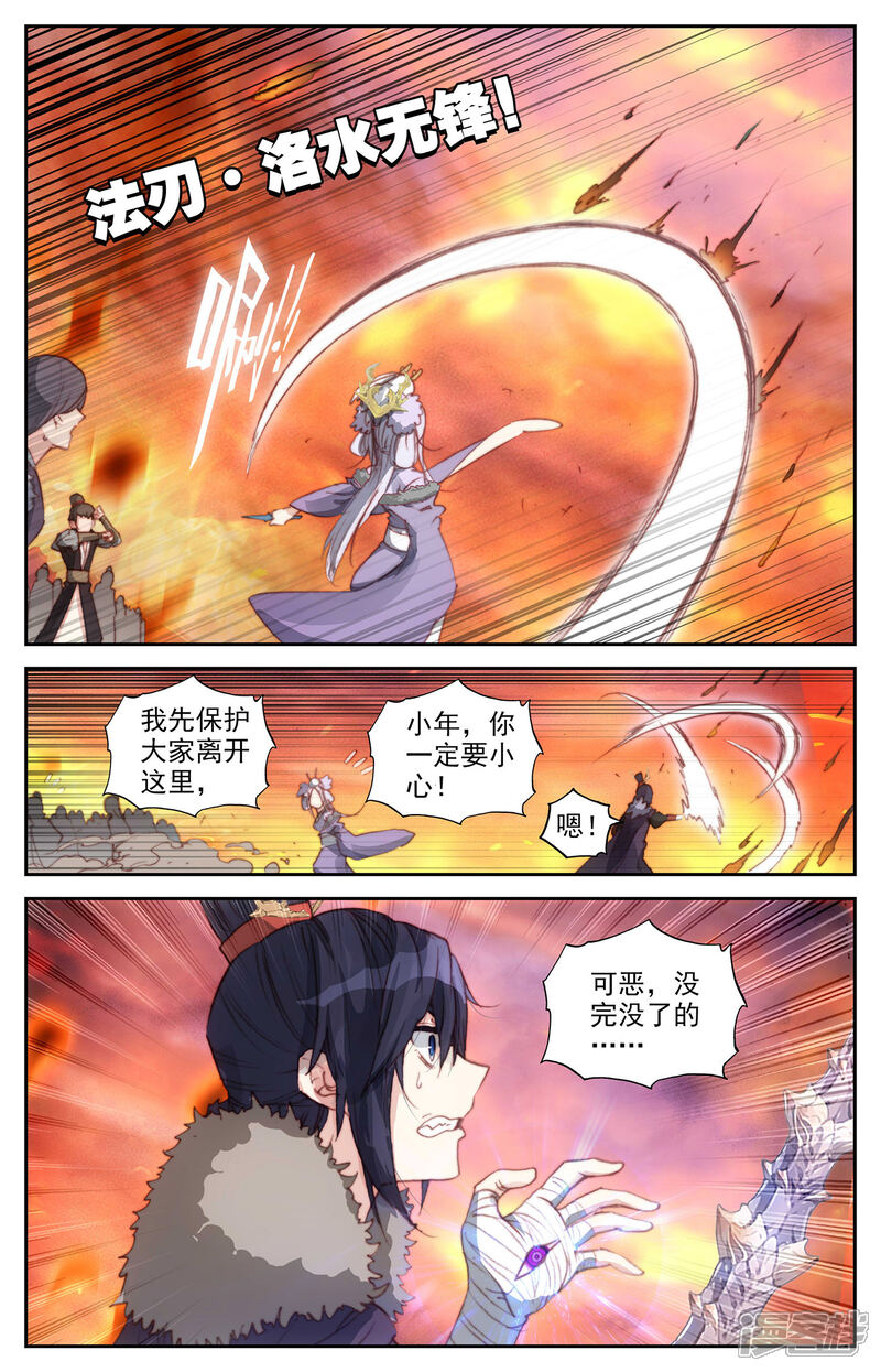 【苍穹榜之圣灵纪】漫画-（第89话下 深渊玄凰）章节漫画下拉式图片-第6张图片