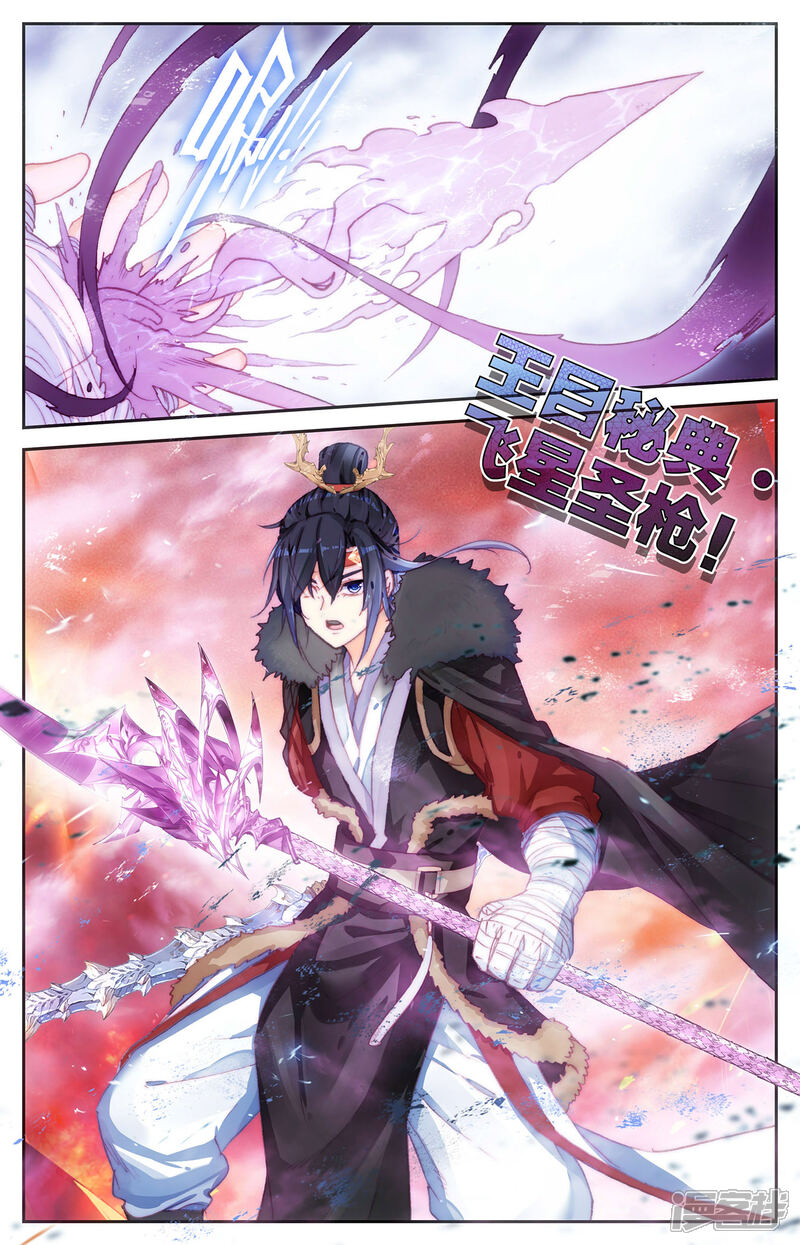【苍穹榜之圣灵纪】漫画-（第89话下 深渊玄凰）章节漫画下拉式图片-第7张图片