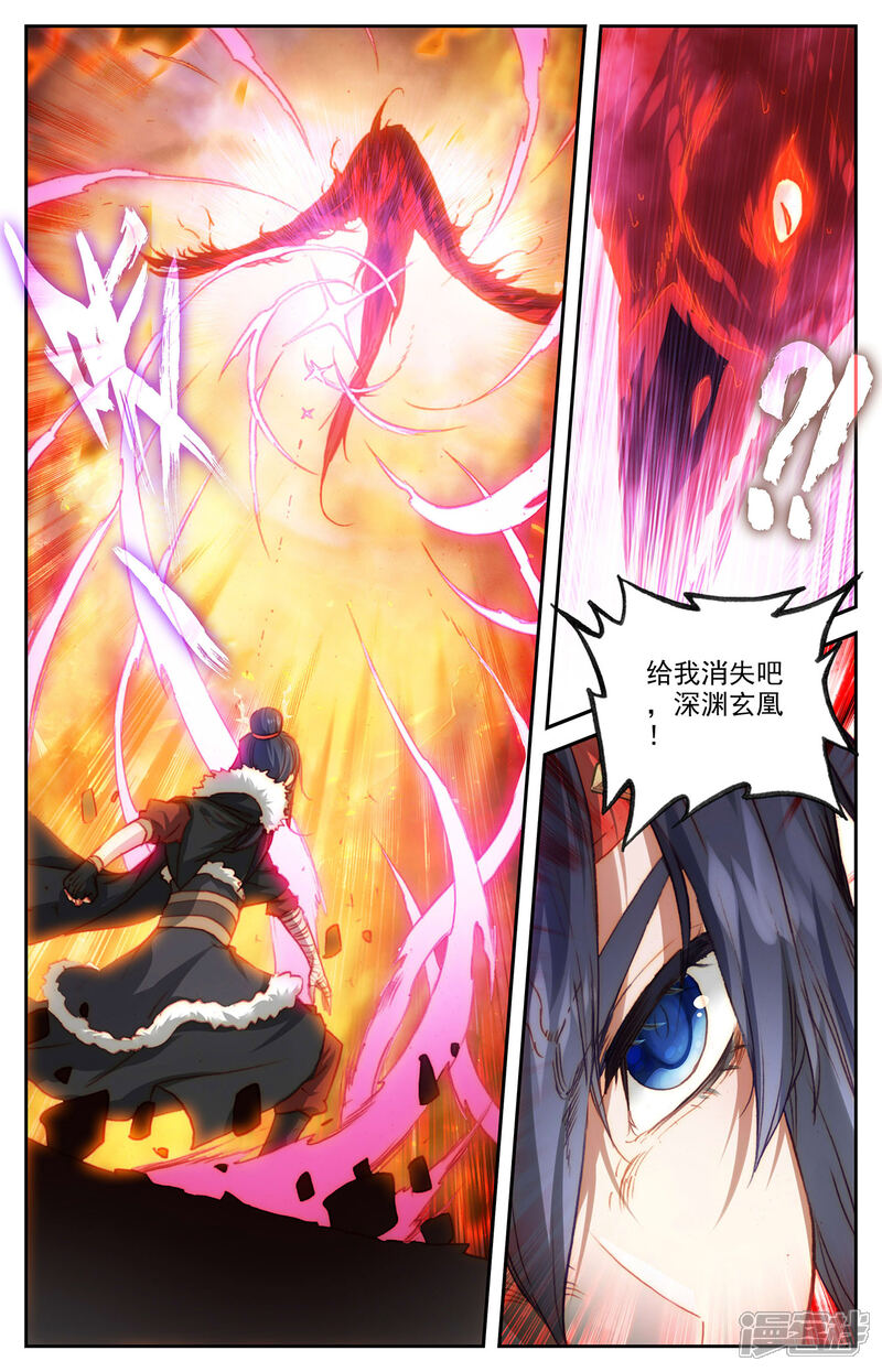 【苍穹榜之圣灵纪】漫画-（第89话下 深渊玄凰）章节漫画下拉式图片-第9张图片