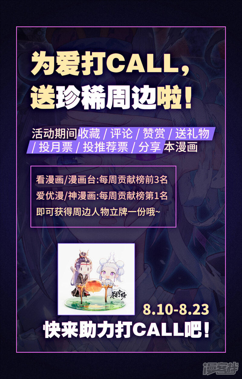 【苍穹榜之圣灵纪】漫画-（第88话上 火山爆发）章节漫画下拉式图片-第10张图片