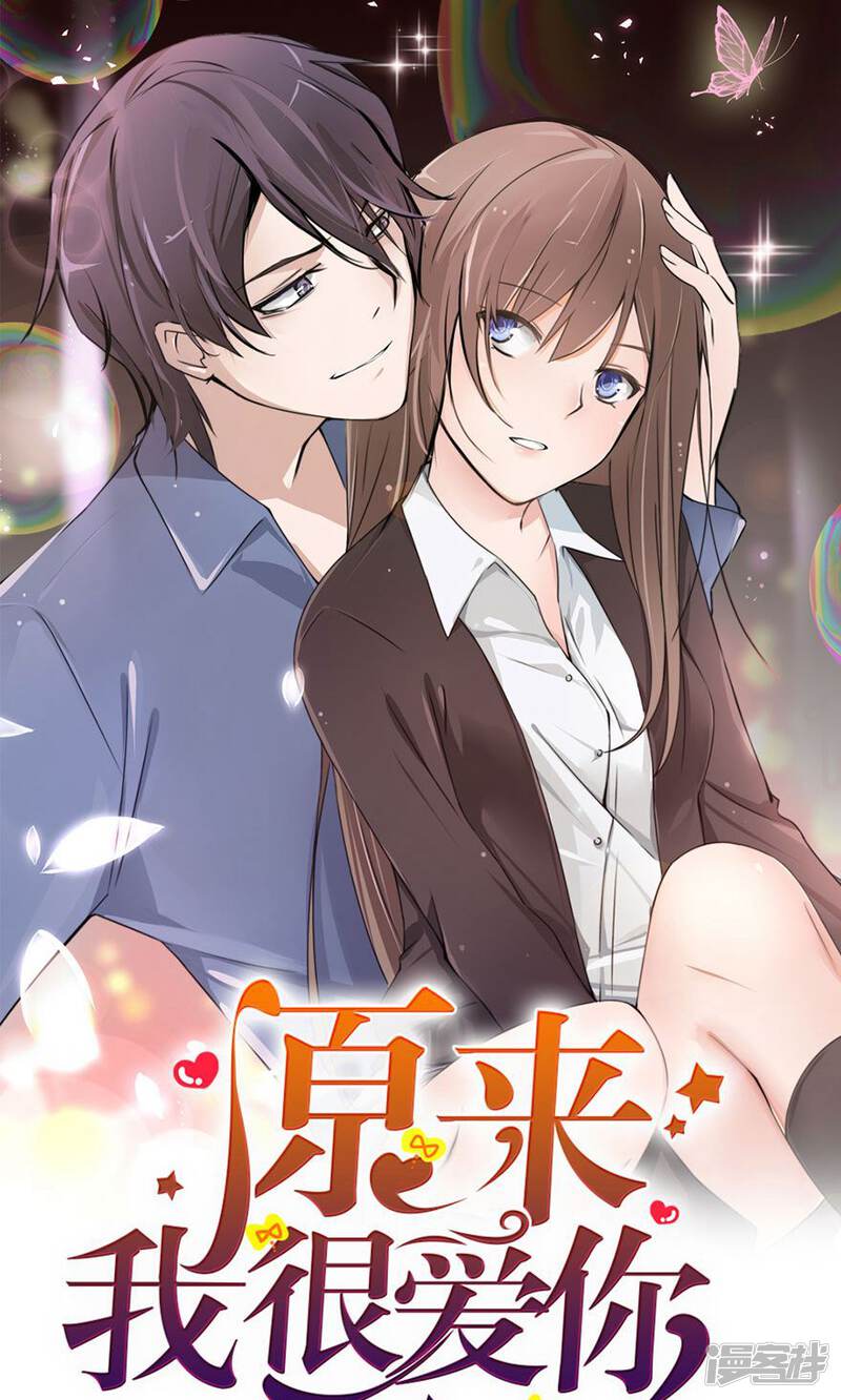 原来我很爱你漫画 第102话 伺机寻钥 - 漫客栈
