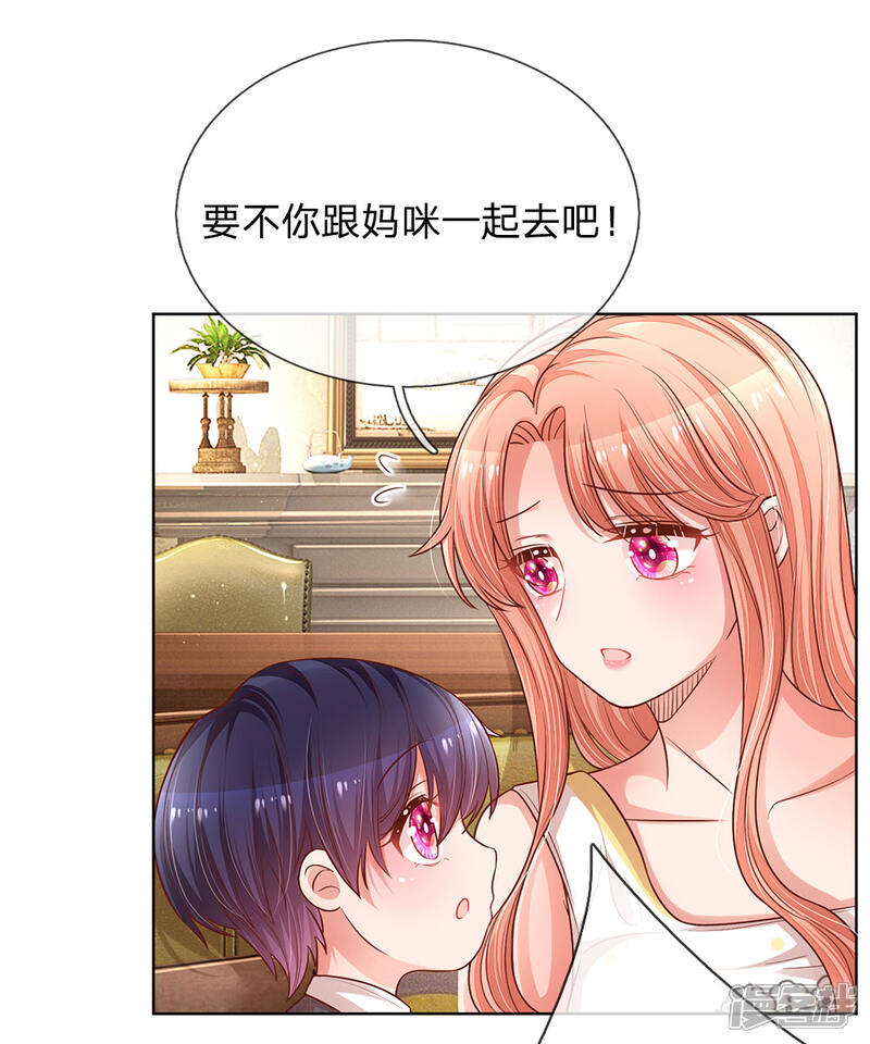 第184话 跟着妈咪去工作