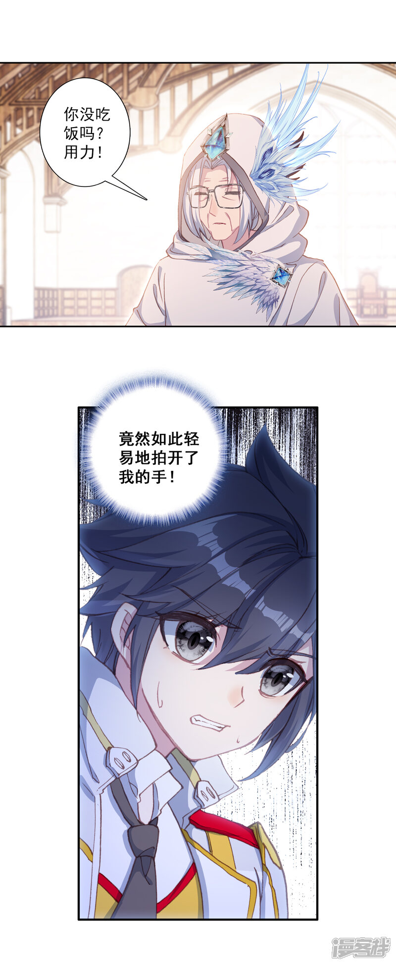 第293话检测力量1-斗罗大陆3龙王传说-穆逢春 唐家三少（第9张）