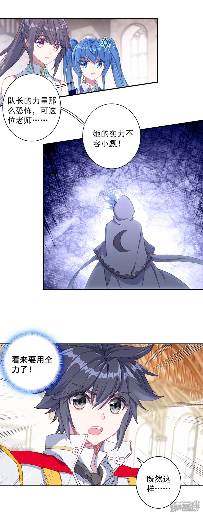 第293话检测力量1-斗罗大陆3龙王传说-穆逢春 唐家三少（第10张）