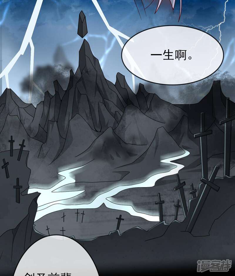 【至尊神级系统】漫画-（第300话 悟剑山）章节漫画下拉式图片-4.jpg